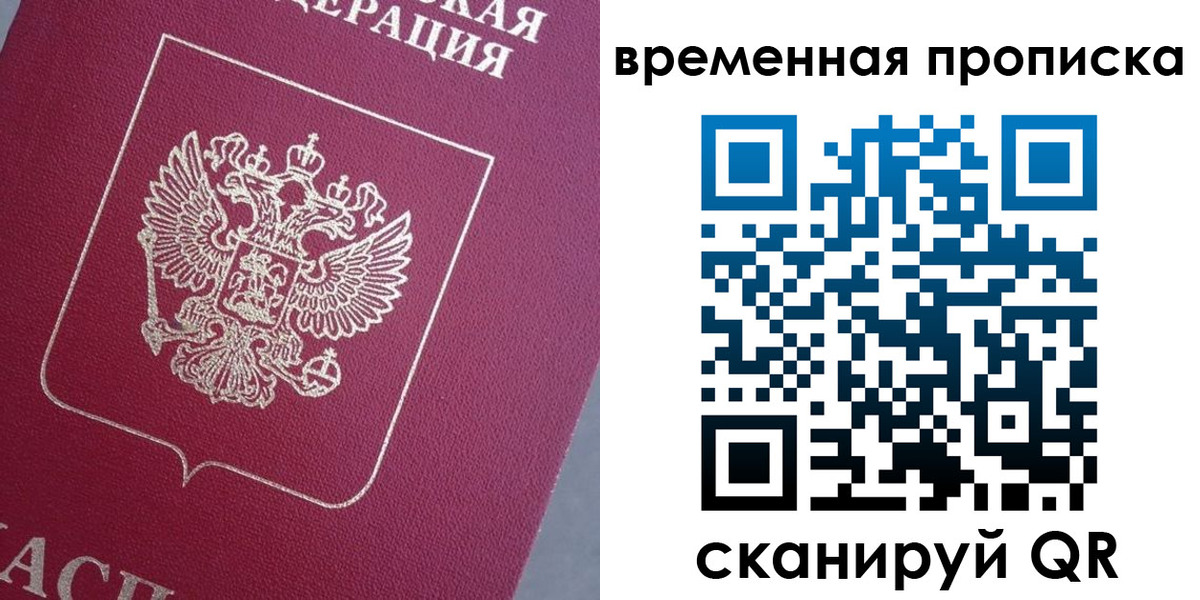 временная регистрация для всех в Сарапуле