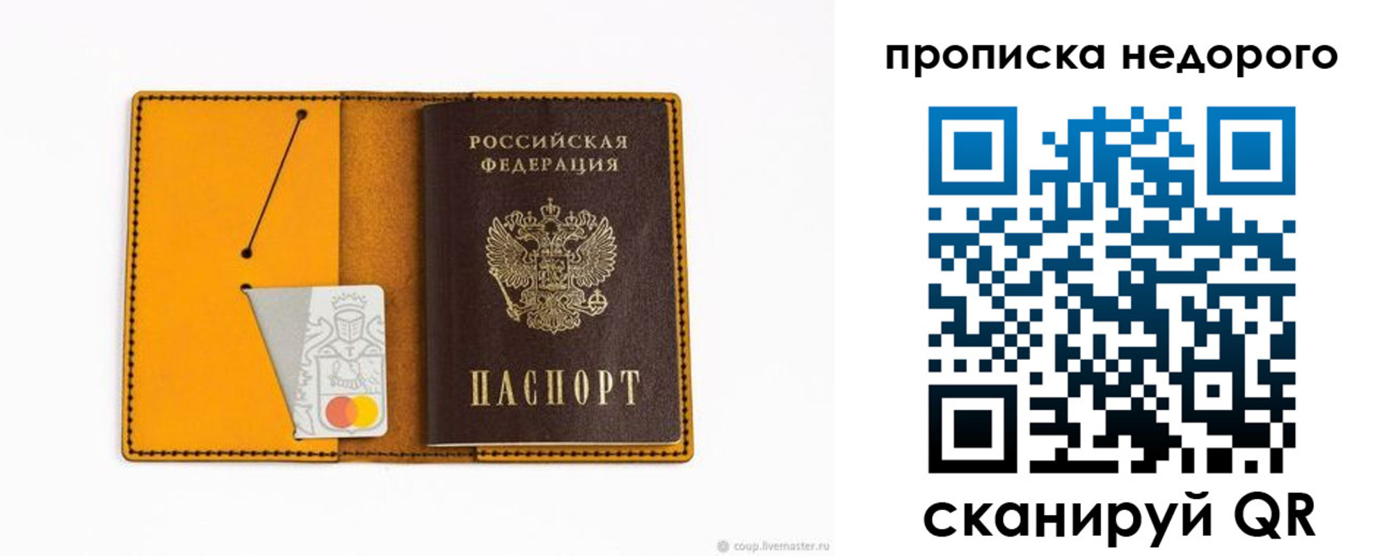 временная регистрация гарантия в Сарапуле