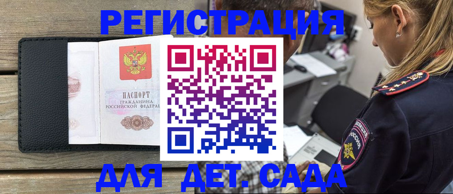 прописка паспорт в Сарапуле