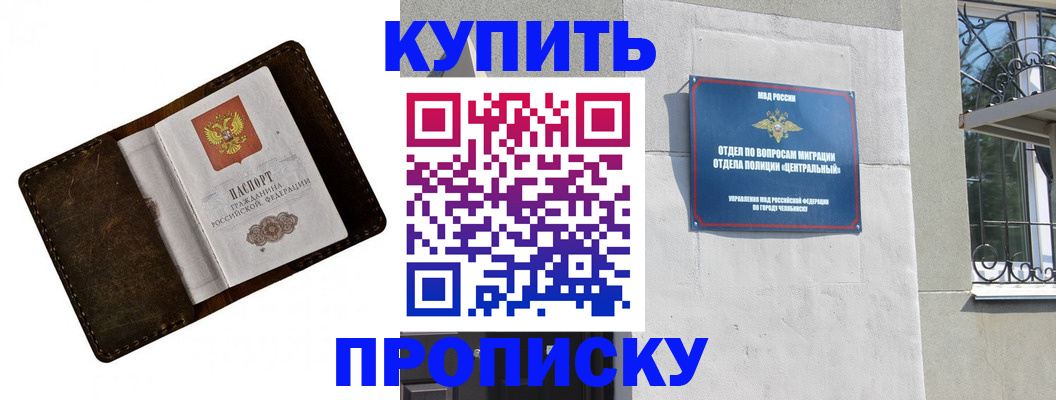 временная регистрация надежно в Сарапуле