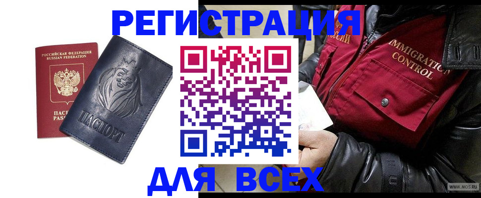 временная регистрация законно в Сарапуле