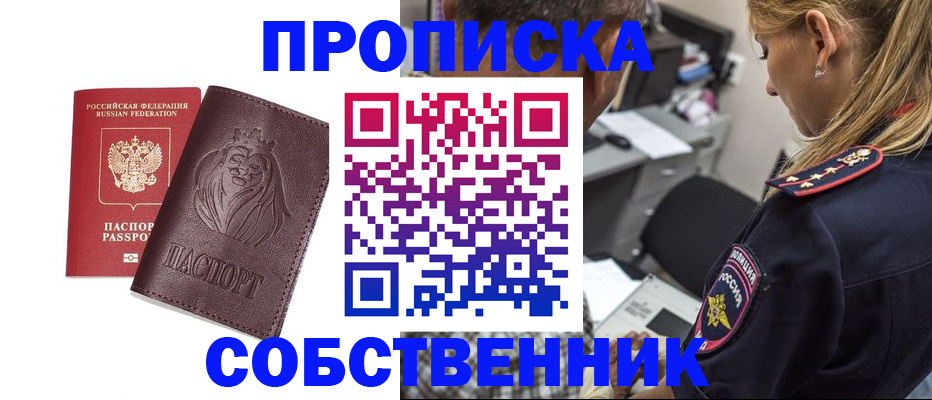 прописка для военкомата в Сарапуле