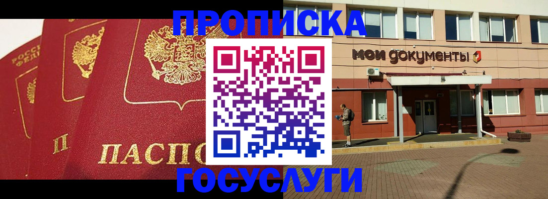 регистрация в Сарапуле