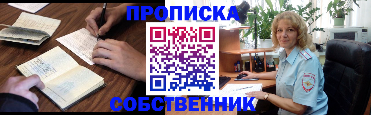 прописка регистрация в Сарапуле